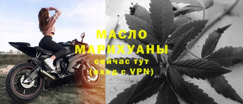 ТГК THC oil  Туринск 